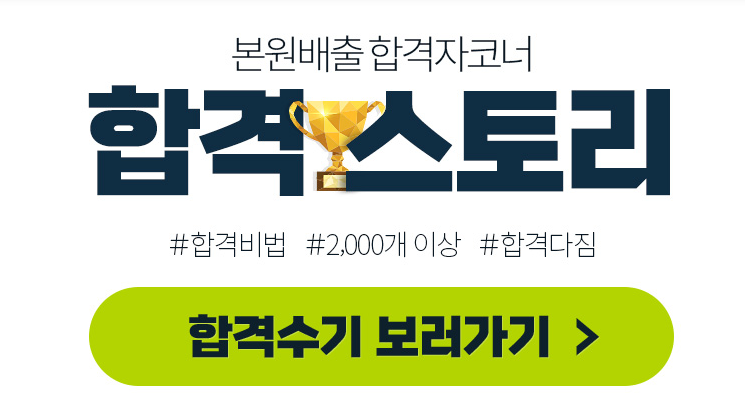 2026년 서울시 9급 지방공무원 경쟁률 커트라인 면접시험 정보 총정리