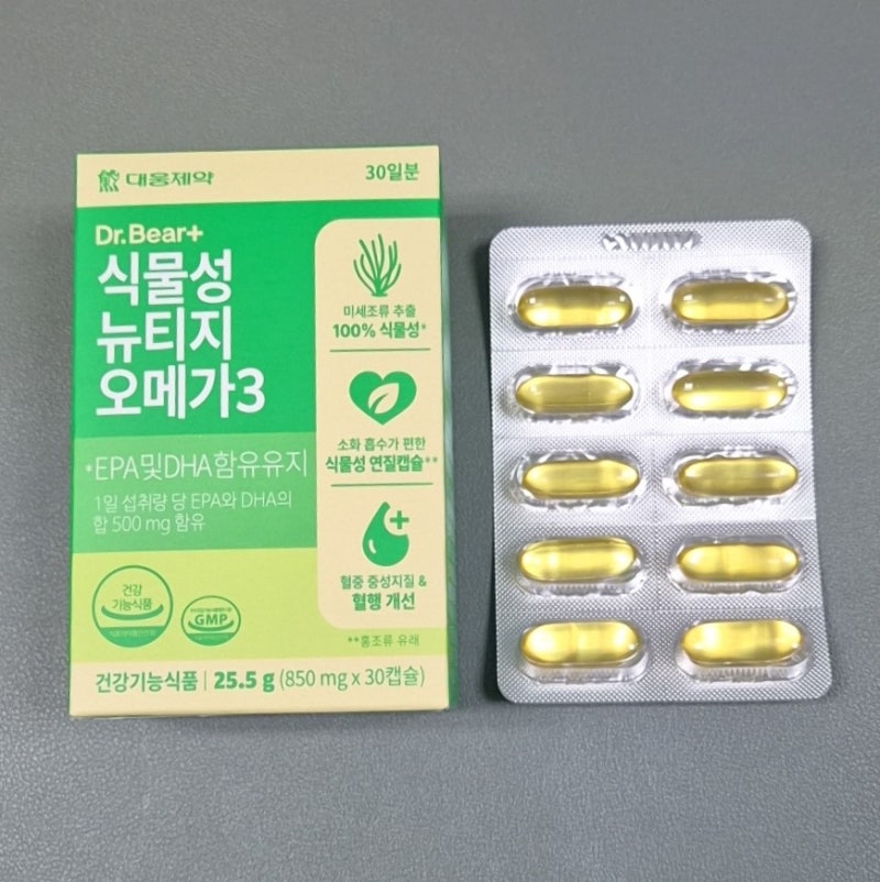 다이소 대웅제약 식물성 뉴티지 오메가3 | 비린내 없는 솔직후기