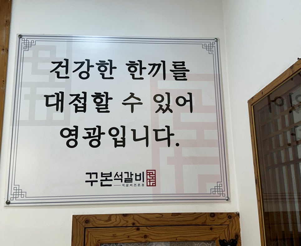 꾸본석갈비 사진 2