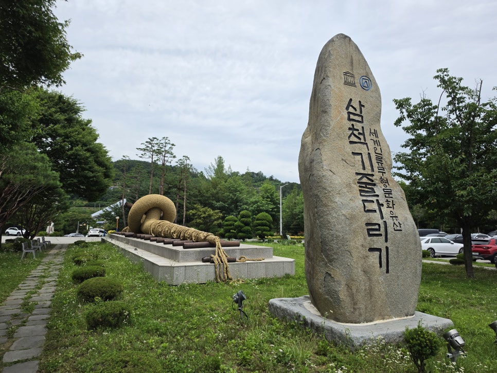삼척시립박물관 사진 3