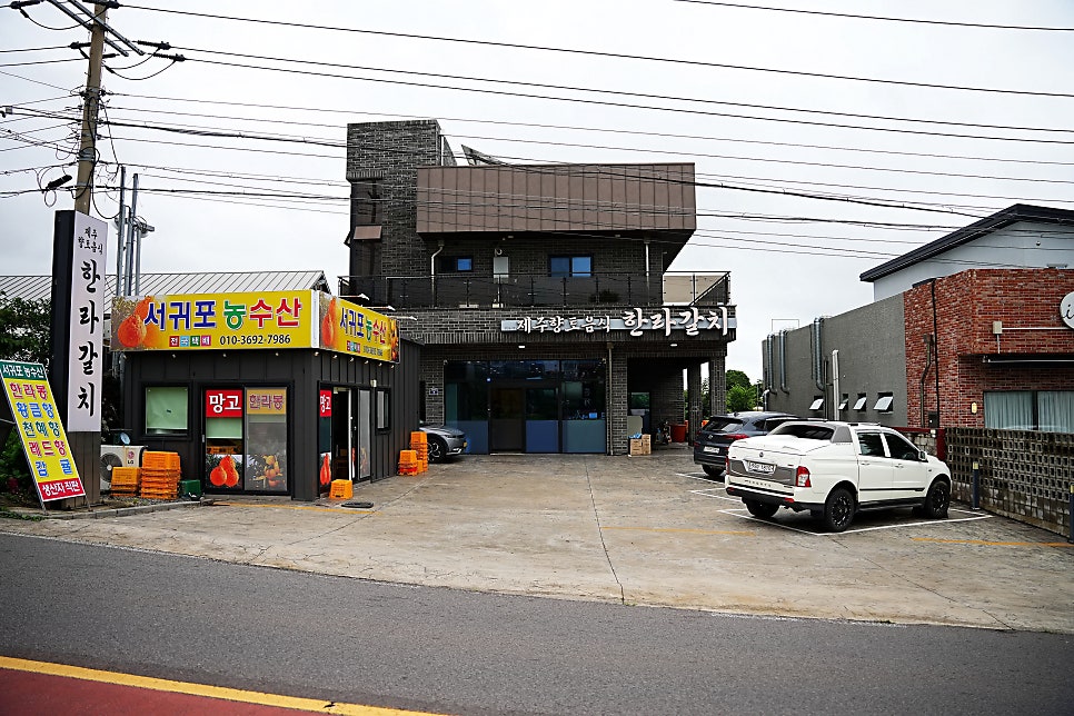 한라갈치 중문점 사진 2