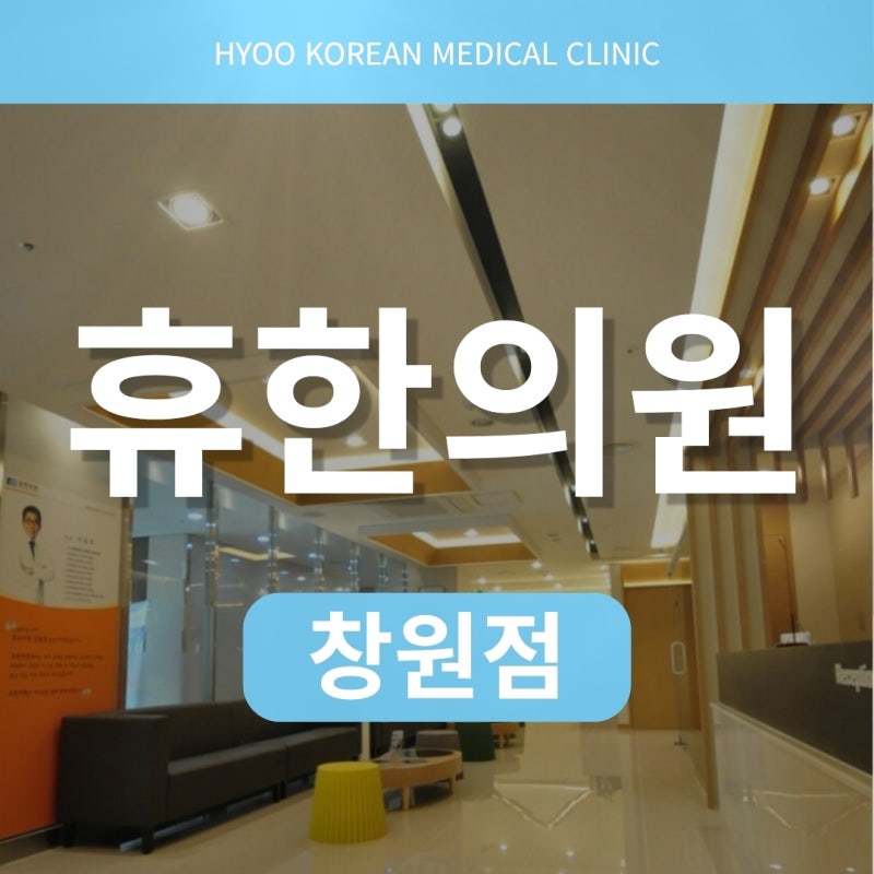 김해 군발성 두통 증상 치료 병원 진료 잘 보는곳 가격 눈 주변으로 찢어질 듯한 통증이 반복....