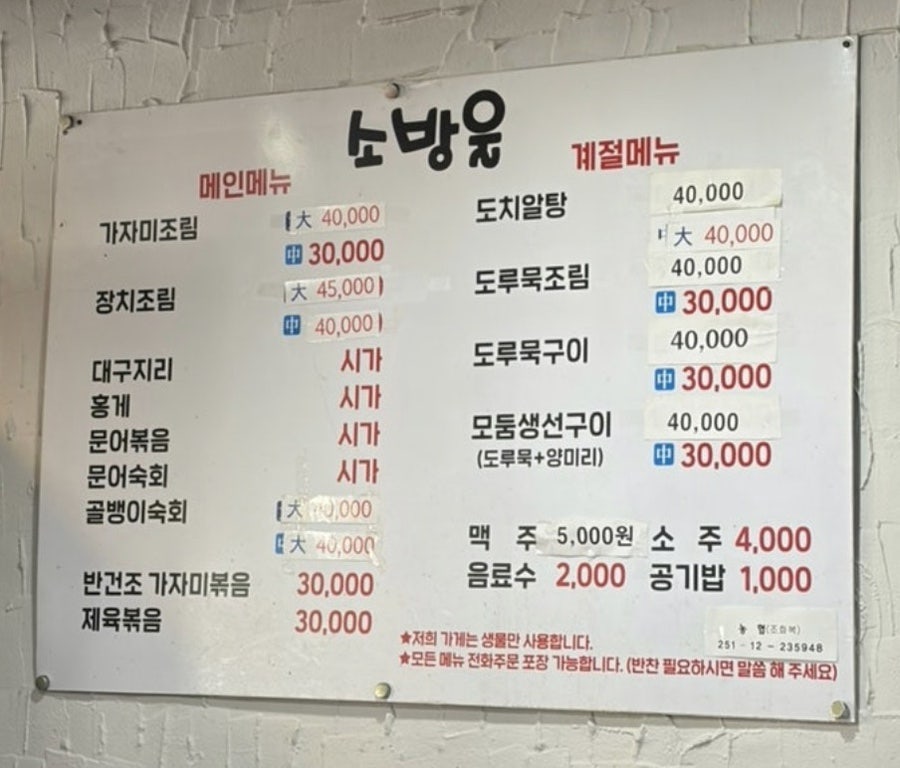 소방울 사진 4