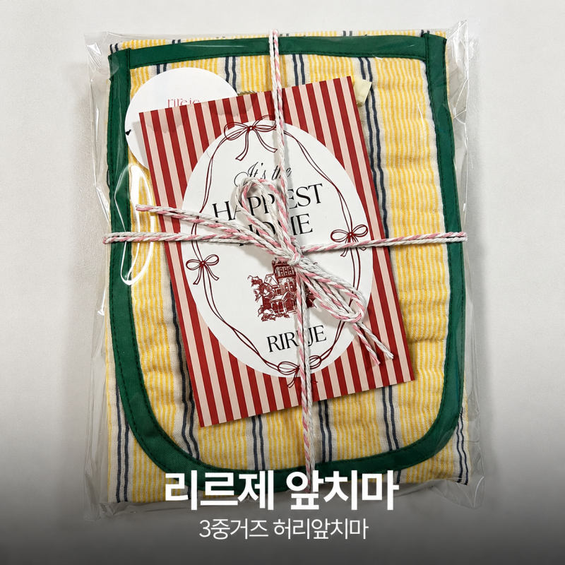 리르제 앞치마 후기 예쁘고 편한 주방 허리 앞치마 추천