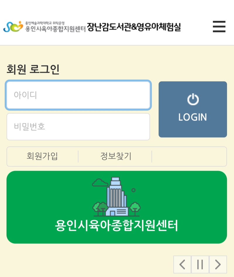 용인 장난감도서관 상현점ㅣ신청방법, 이용대상, 대여 후기(뉴나 바운서) 총정리