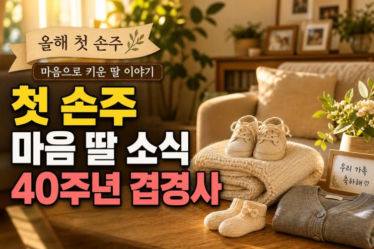 <b>이승철</b> 마음 딸 임신 자랑, 유퀴즈서 밝힌 손주·<b>위고비</b> 근황