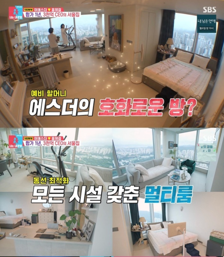 서장훈 멘붕 온 3천억 CEO 여에스더 초호화 방 스케일