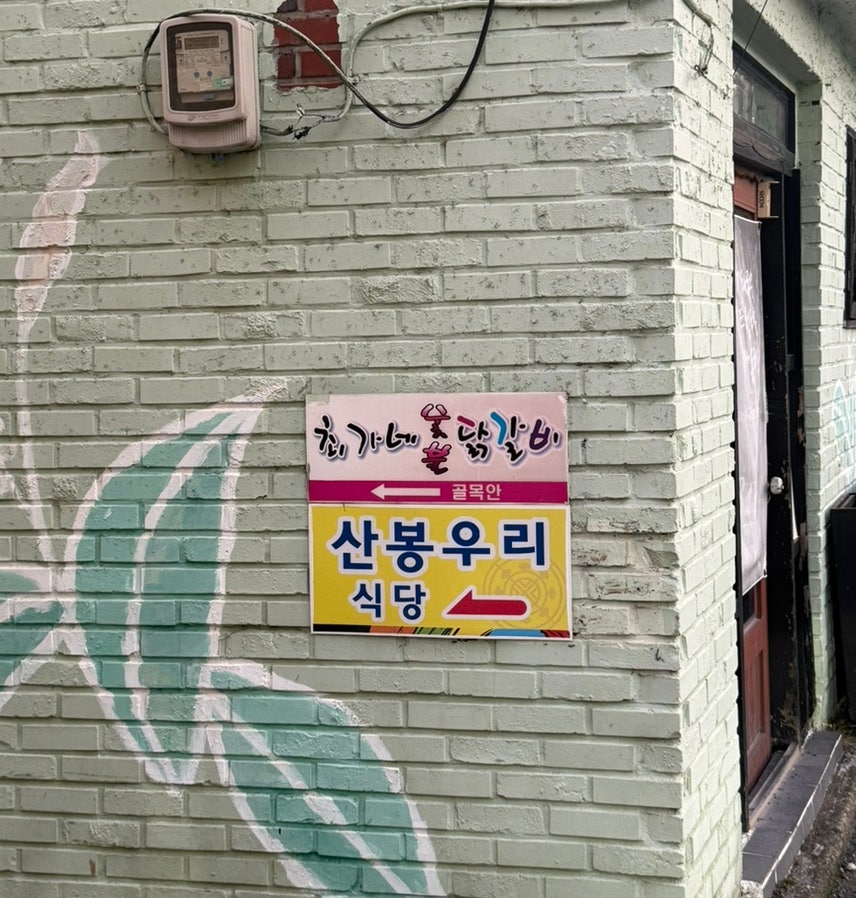 산봉우리 사진 5