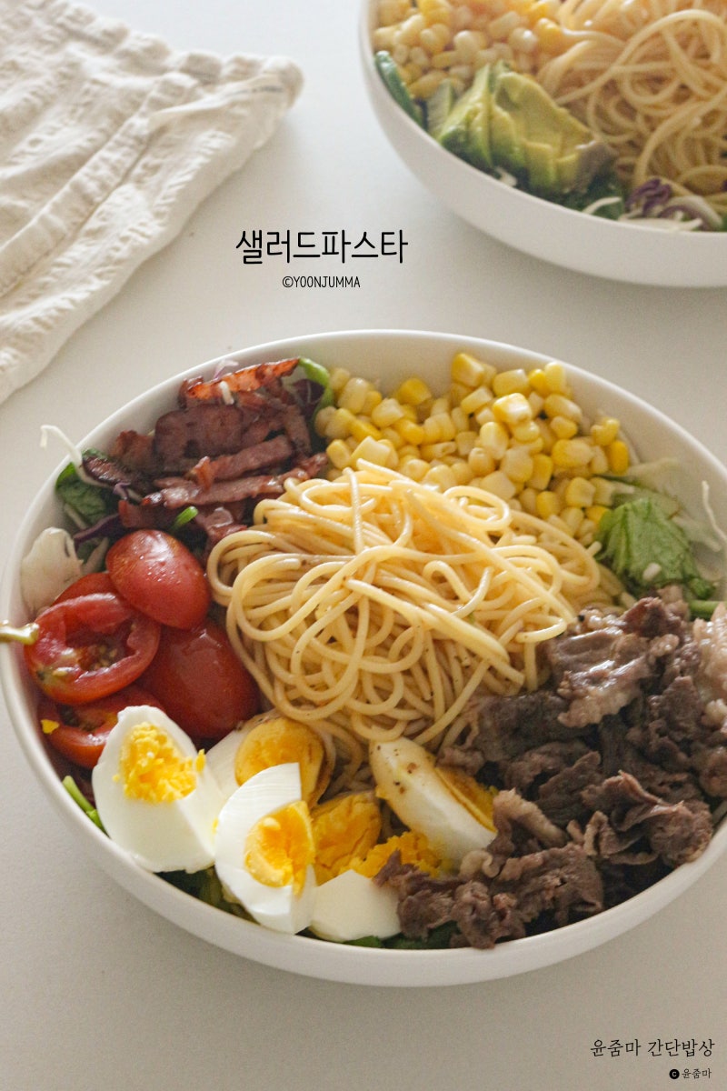 샐러드 파스타 레시피 재료 냉파스타 소스 만들기