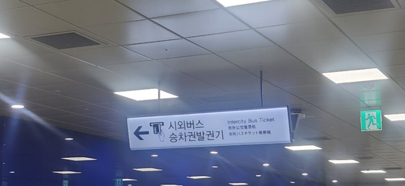 김포공항 공항버스(용인 기흥역) 이용법