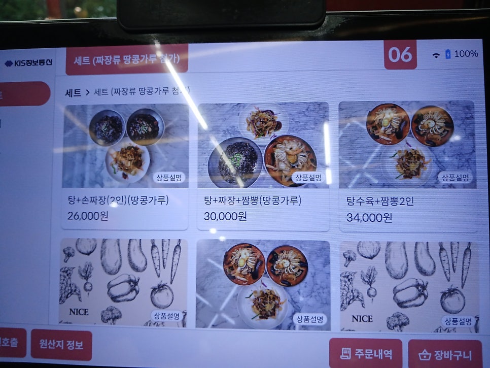 비룡 사진 5