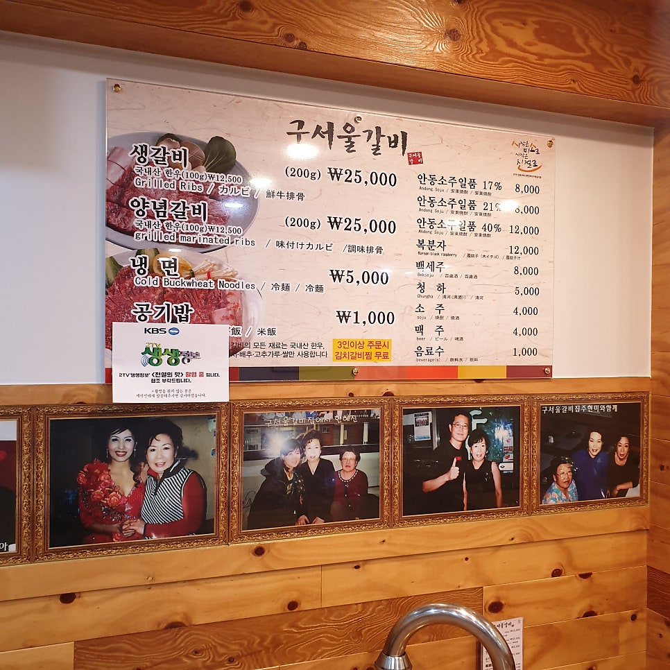 구서울갈비 사진 3