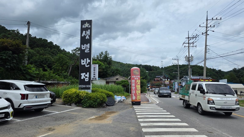 포천 광릉수목원 맛집 샛별반점 탕수육 자장면 맛보기
