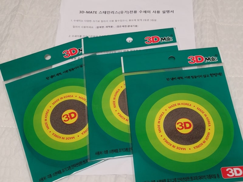 탄냄비수세미 추천! 쓰리디메이트로 스텐냄비 탄자국 및 인덕션청소 완벽 해결