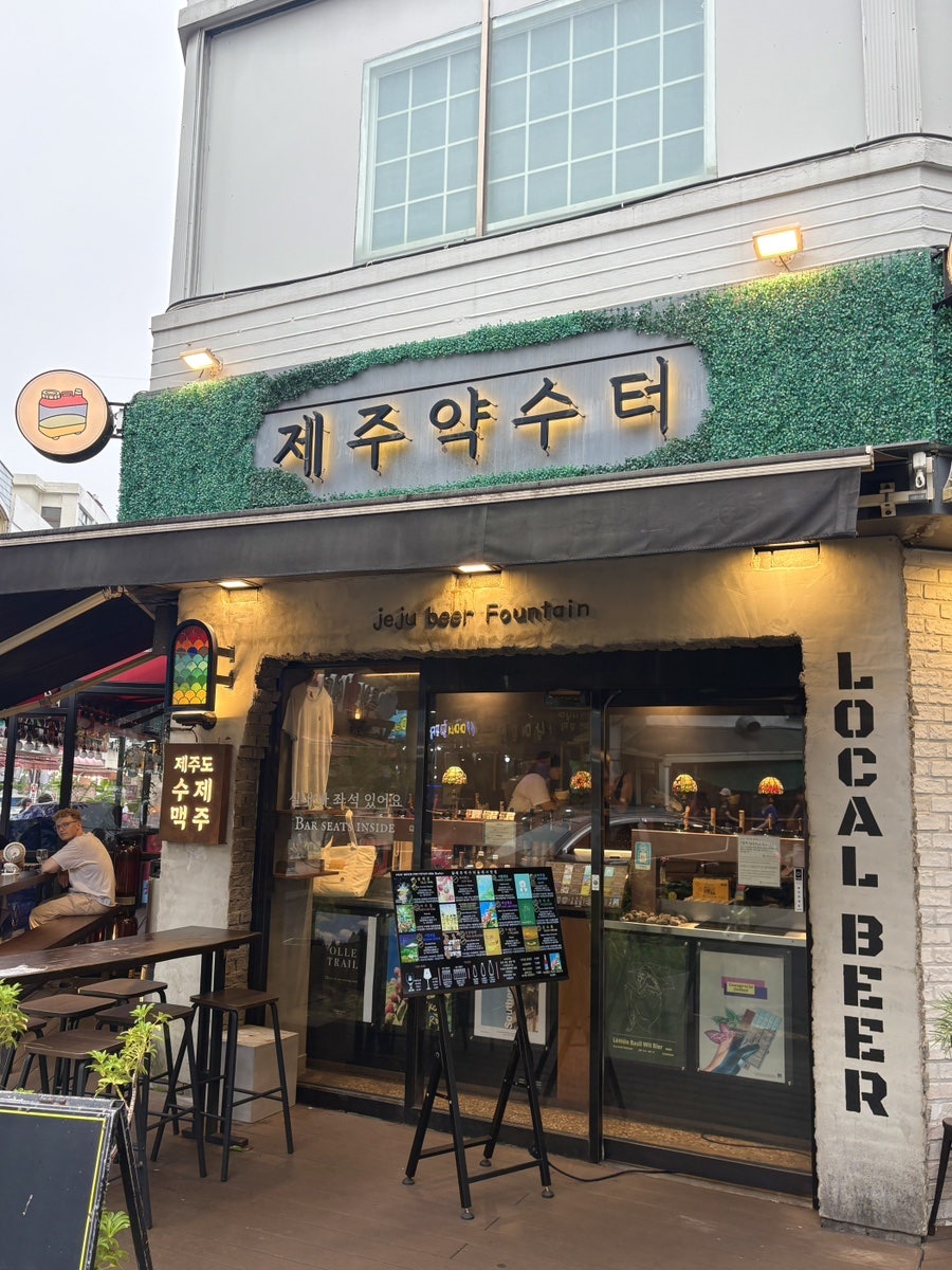 제주약수터 올레시장점 사진 1