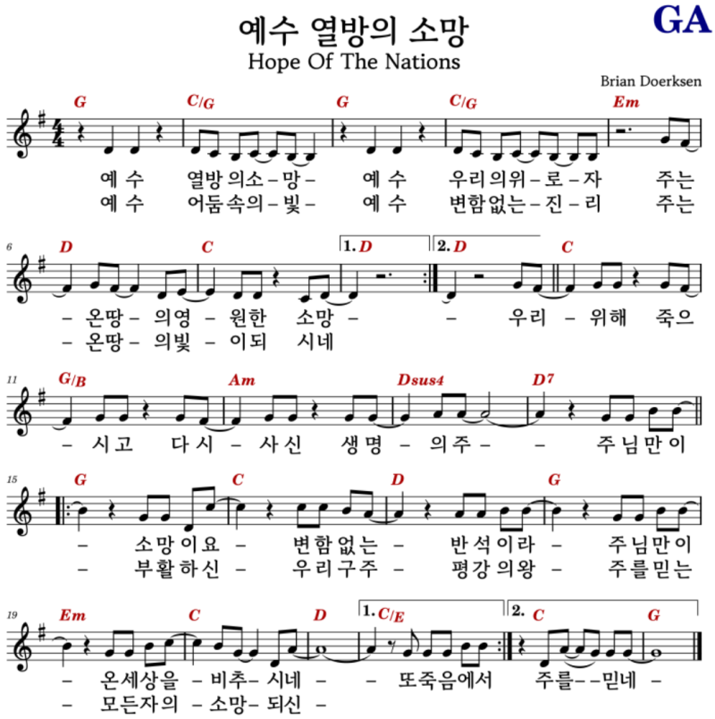 소망 / 인도 / G코드 빠른 찬양 / G코드 느린 찬양