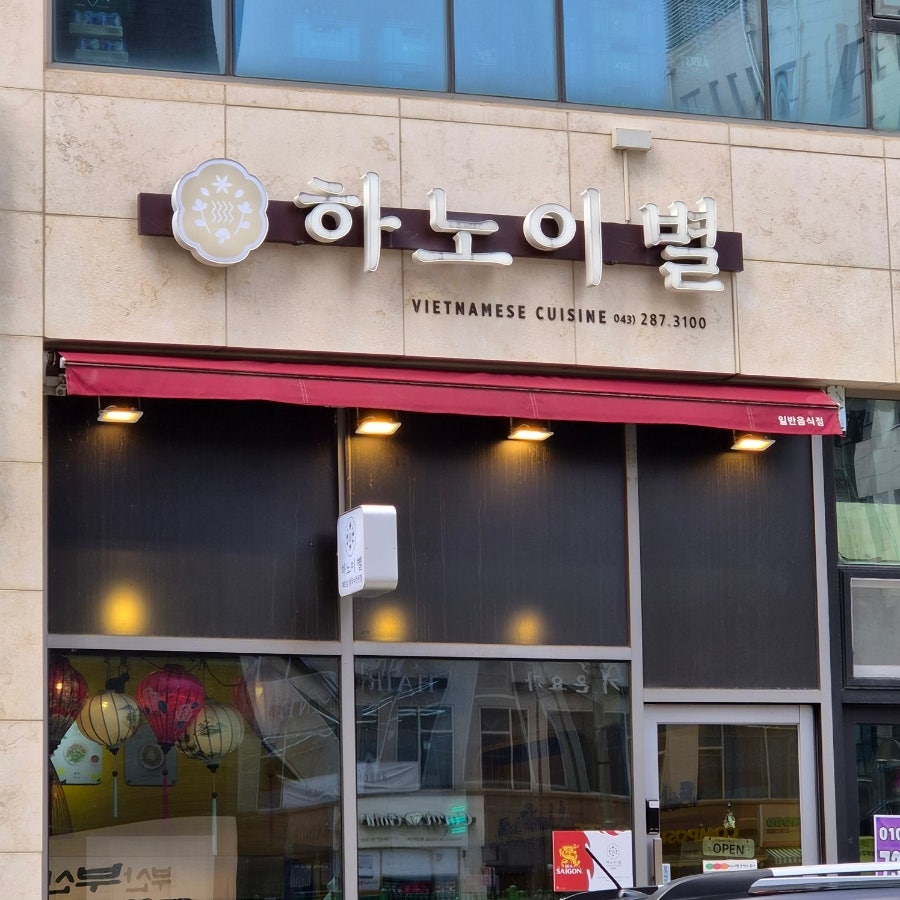 하노이 사진 1