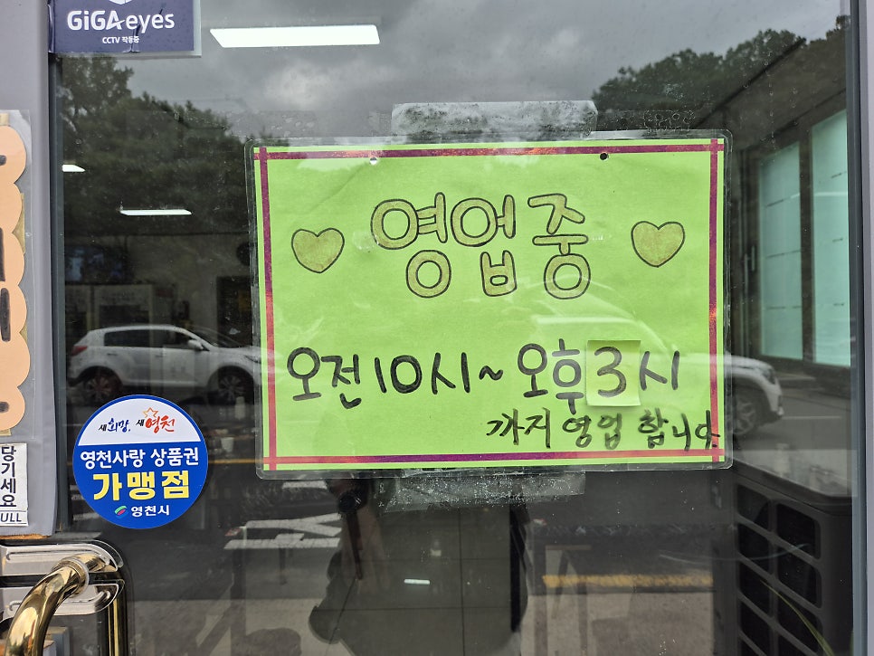 대박찐장어국수 사진 3