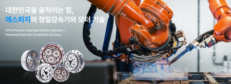 에스피지 재무제표 분석: 중요 포인트(재고자산회전율, 유동비율, 재무 건전성 정리)-4편