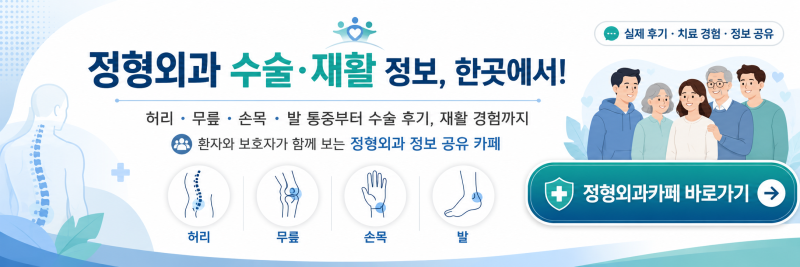 손목터널증후군 수술, 1~2년 버티다 받으면 회복이 얼마나 더 걸릴까?