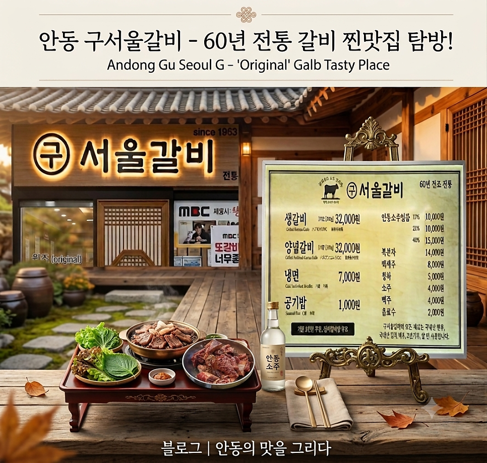 구서울갈비 사진 1