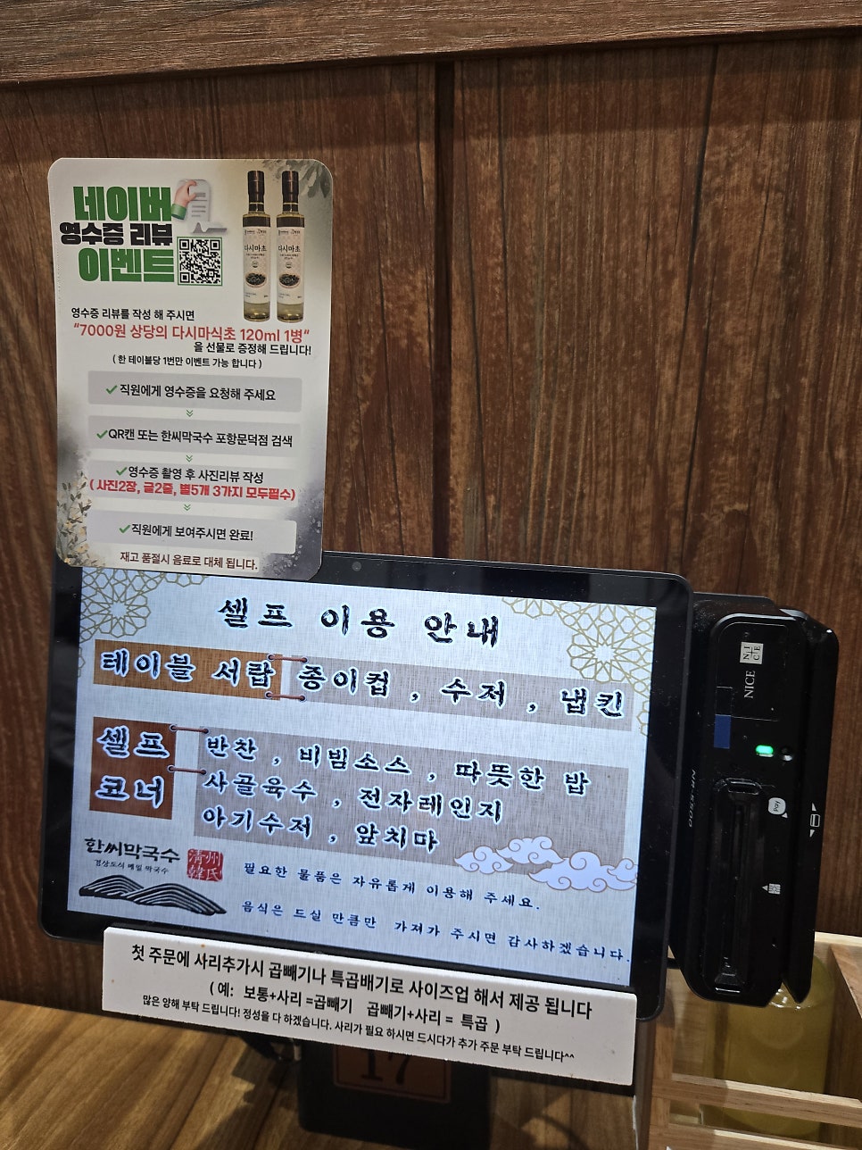 한씨막국수 포항문덕점 사진 6