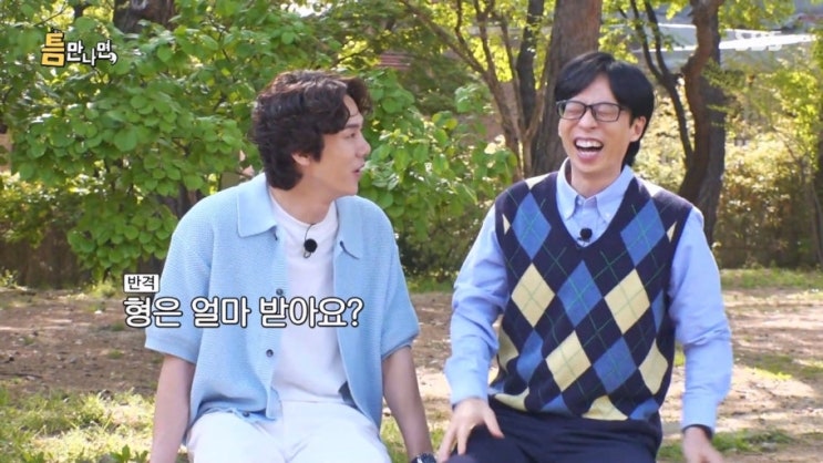 <b>30억 추징</b> 불복 소송 vs... '틈만나면' MC <b>유연석</b>과 유재석과... 