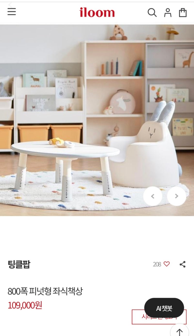 내돈내산) 두돌아기 일룸팅클팝800+아코버니의자 사용후기