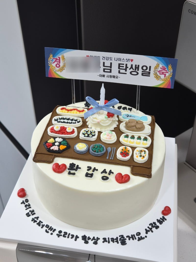 수원 광교 환갑케이크 추천 풉케이크샵 가격!!