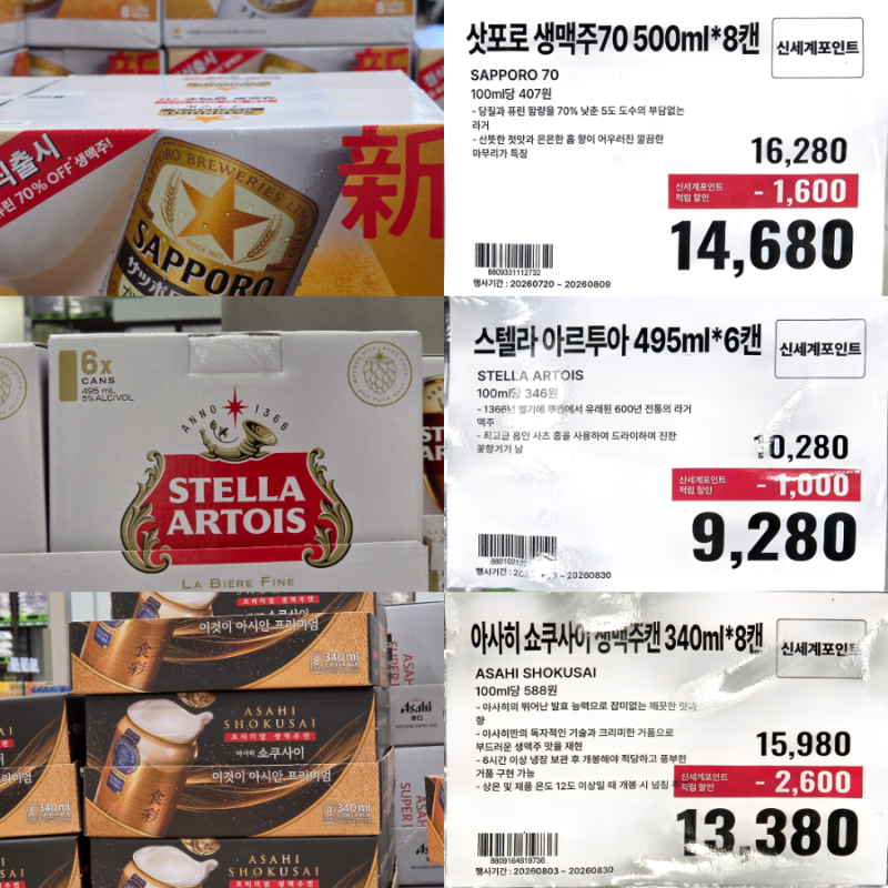 8월 트레이더스 맥주 아사히 쇼쿠사이·칭따오·버드와이저 맥주 핫딜 및 간식 핫딜 정보