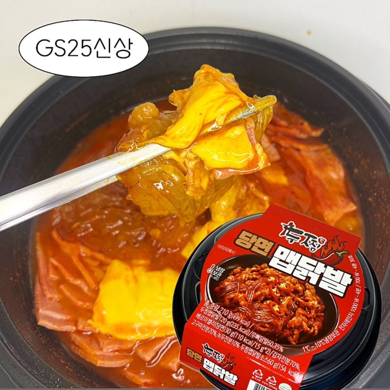 [gs25 신상] 두찜 당면 맵닭발(편의점에서 두찜 닭발도 먹는 시대가 왔다.)