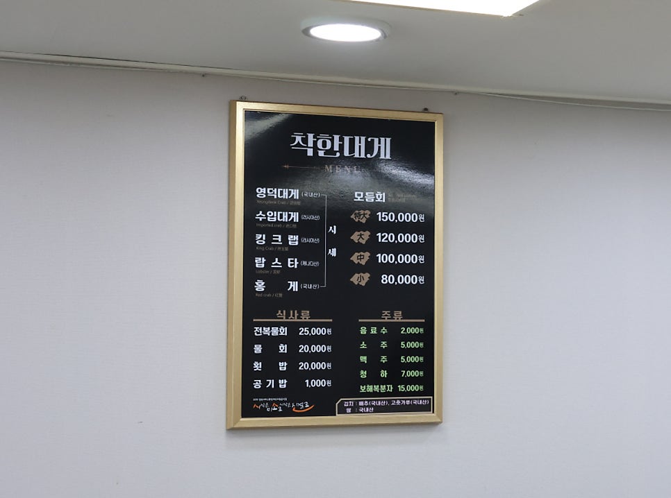 착한대게 사진 4