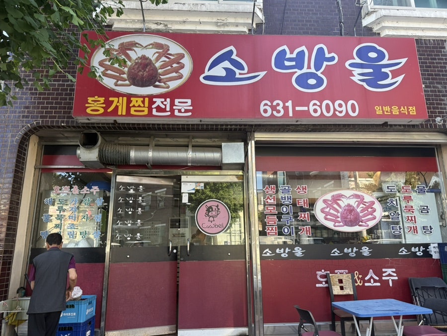 소방울 사진 3