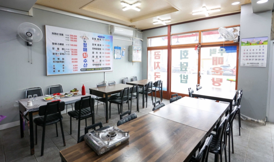 청해수산 사진 2