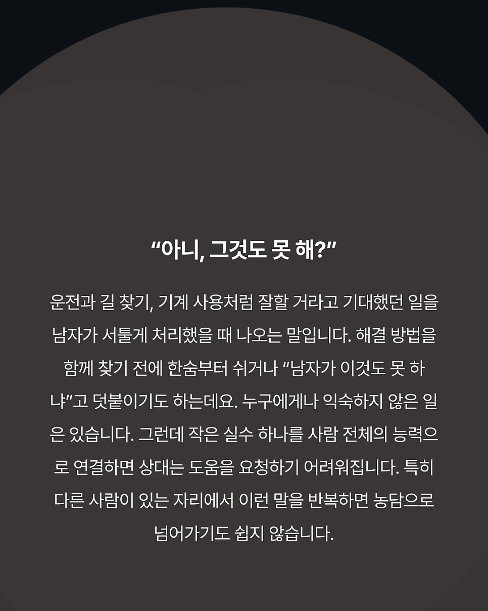 “장난인 줄 알았는데..” 여자가 남자를 은근 무시할 때 쓰는 말투 3가지
