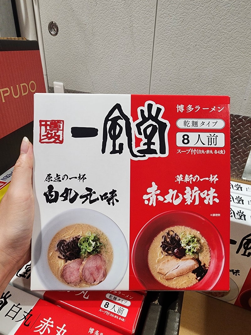 일본여행 갈 필요 없다는 코스트코 라멘 꼭 사세요 잇푸도 하카타 라멘 더 맛있게 먹는 방법 ....