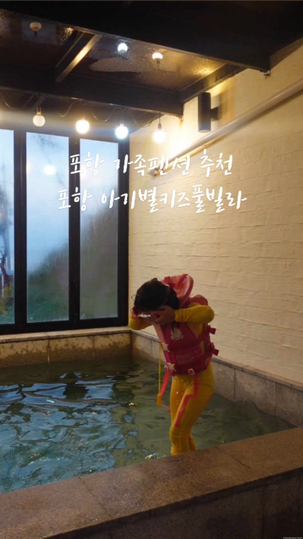아기별키즈풀빌라 사진 1