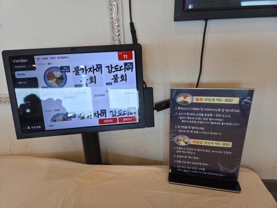바다정원 내손에쏙물회 사진 2