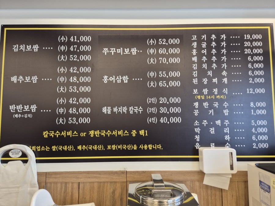 박만배 아리랑보쌈 목포하당점 사진 6