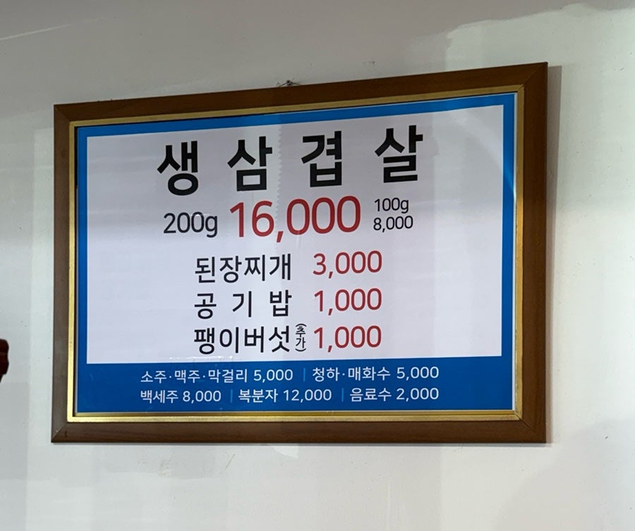 바다삼겹살 사진 5