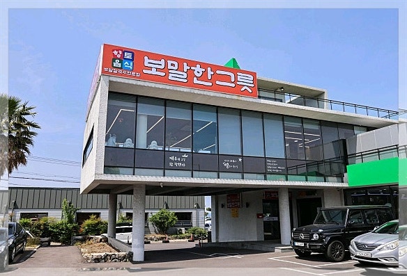 제주보말칼국수 사진 5