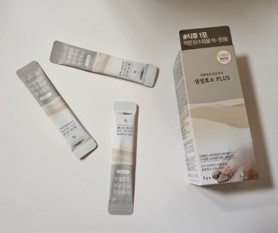 올리브영 이영애 효소 추천 | 소화 잘되는 한 포 습관