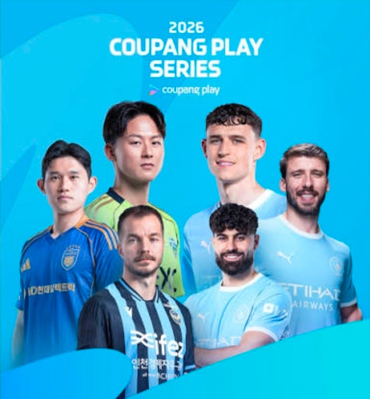 폭염에도 쿠팡플레이 맨체스터 시티 FC vs <b>팀 K리그</b> - <b>맨시티</b>... 