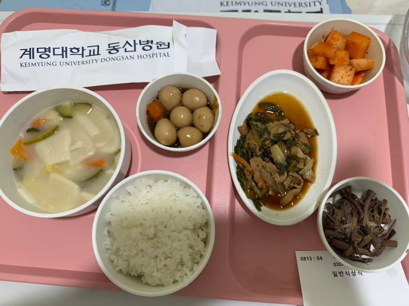 계명대동산병원 제왕절개 4박5일 입원 비용 및 후기