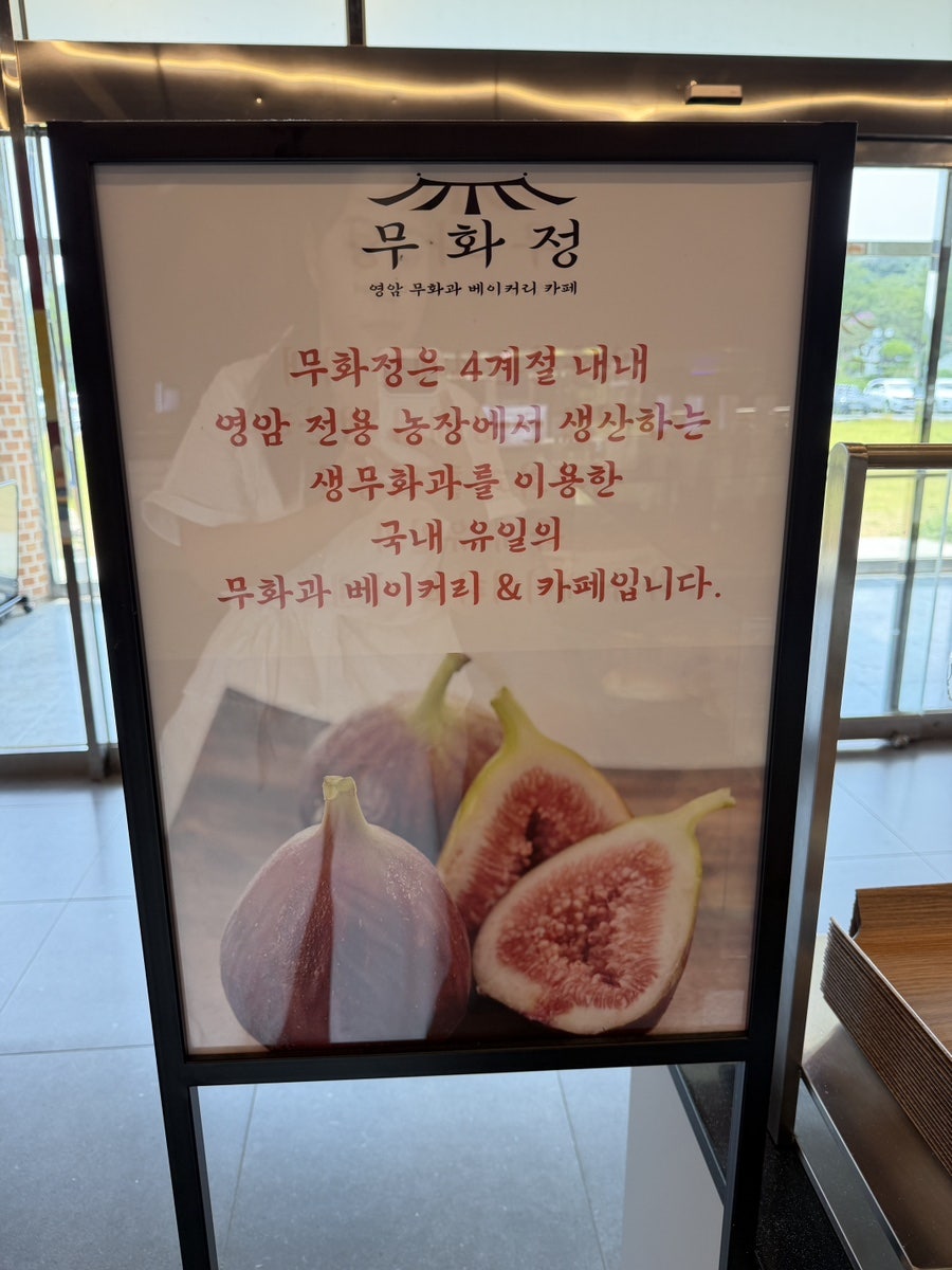 무화정 사진 6