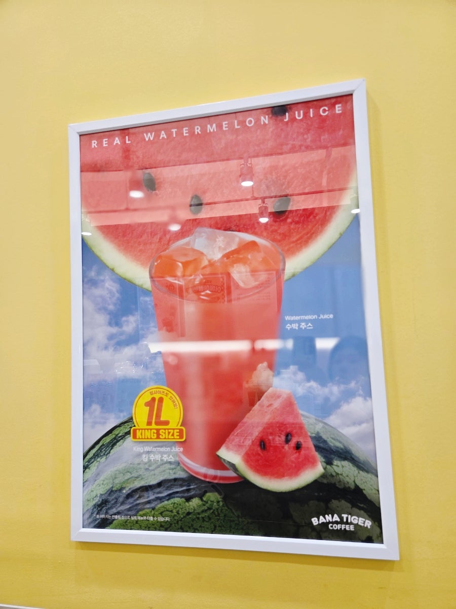바나타이거 삼척점 사진 4