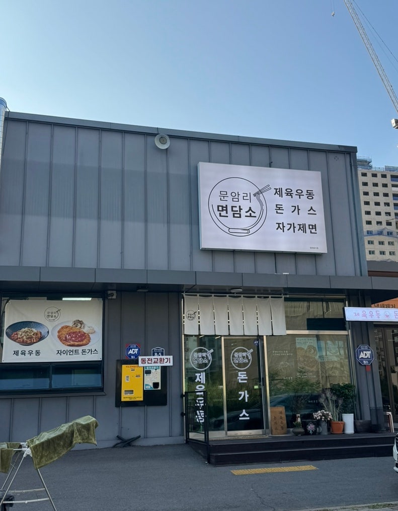 청주우동 사진 2
