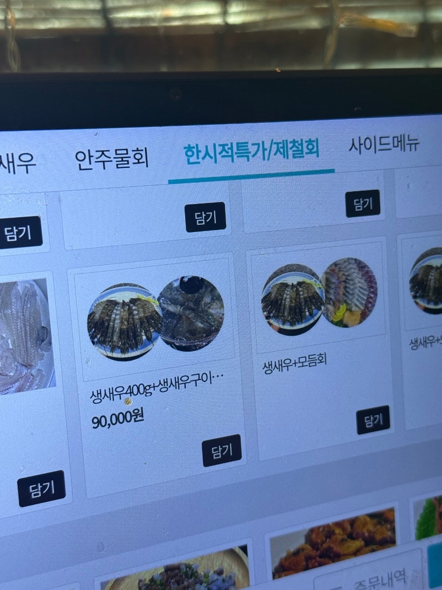 해물대장 선주본점 사진 1