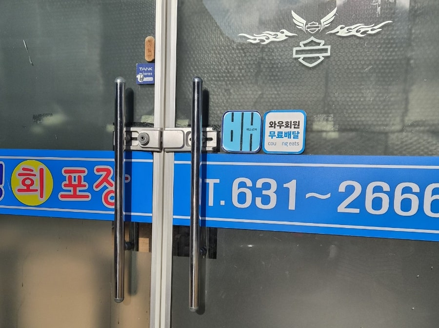싱싱활어 사진 2