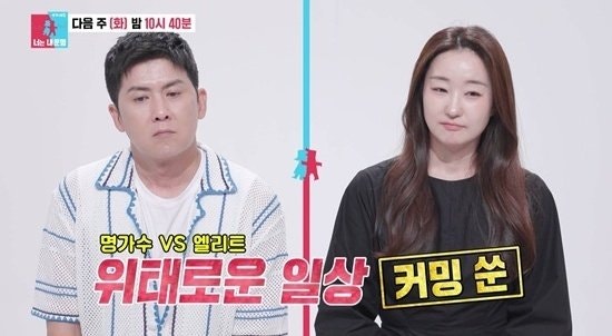 홍경민 와이프 김유나 프로필 나이 집 직업 해금 연주가